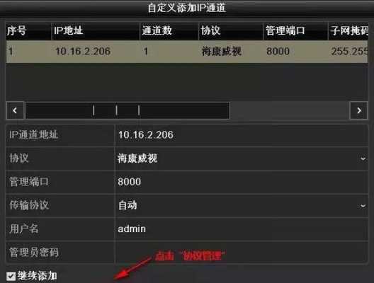 大华录像机怎么选,大华录像机怎么样添加海康摄像头-第2张图片-安保之家 大华录像机怎么选,大华录像机怎么样添加海康摄像头-第2张图片-安保之家