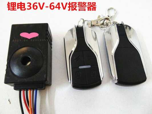家用防盗报警器怎么用(电动车报警器遥控怎么用)-第3张图片-安保之家 家用防盗报警器怎么用(电动车报警器遥控怎么用)-第3张图片-安保之家