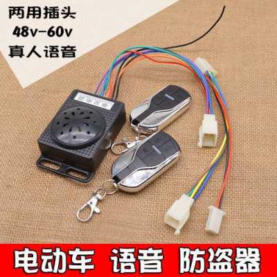 家用防盗报警器怎么用(电动车报警器遥控怎么用)-第2张图片-安保之家 家用防盗报警器怎么用(电动车报警器遥控怎么用)-第2张图片-安保之家