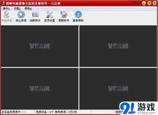 监控摄像头视频怎么删除(监控摄像头视频怎么删除掉)-第3张图片-安保之家 监控摄像头视频怎么删除(监控摄像头视频怎么删除掉)-第3张图片-安保之家