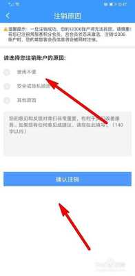 12306一卡通怎么注销,一卡通电子卡怎么注销-第3张图片-安保之家 12306一卡通怎么注销,一卡通电子卡怎么注销-第3张图片-安保之家