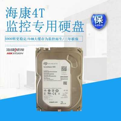 海康威视的硬盘怎么样(海康固态怎么样)-第3张图片-安保之家 海康威视的硬盘怎么样(海康固态怎么样)-第3张图片-安保之家