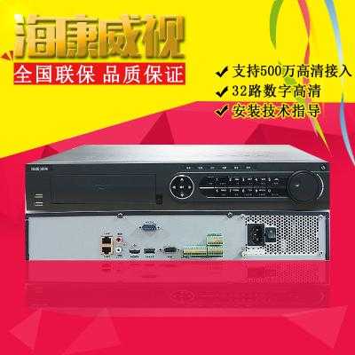 海康威视录像机怎么样(海康硬盘录像机DS-7932N Z系列好还是R系列好)-第3张图片-安保之家 海康威视录像机怎么样(海康硬盘录像机DS-7932N Z系列好还是R系列好)-第3张图片-安保之家
