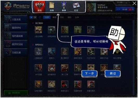 11对战平台怎么看录像(11对战平台和浩方对战平台魔兽的战役图也就是自带图哪里可以玩)-第3张图片-安保之家 11对战平台怎么看录像(11对战平台和浩方对战平台魔兽的战役图也就是自带图哪里可以玩)-第3张图片-安保之家