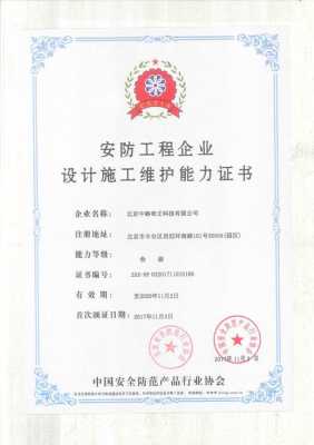 安防三级资质怎么办理(安防三级资质怎么办理的)-第1张图片-安保之家 安防三级资质怎么办理(安防三级资质怎么办理的)-第1张图片-安保之家