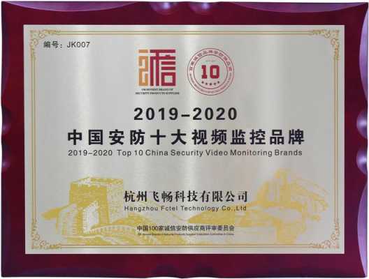 中国安防技术有限公司产品参数，中国安防技术有限公司怎么样啊-第3张图片-安保之家