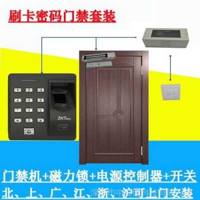 指纹门禁怎么安装(指纹门禁怎么安装及调试呢?视频)-第3张图片-安保之家 指纹门禁怎么安装(指纹门禁怎么安装及调试呢?视频)-第3张图片-安保之家