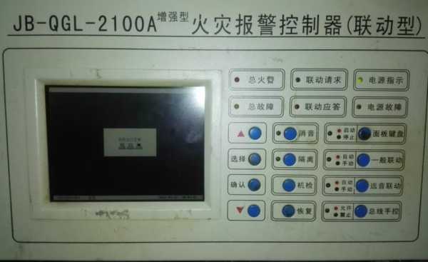 消防主机关机先关主电还是备电,监控主机怎么关闭-第1张图片-安保之家 消防主机关机先关主电还是备电,监控主机怎么关闭-第1张图片-安保之家
