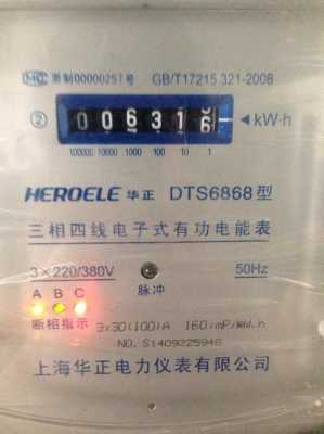数字电表怎么读(数字电表怎么读数)-第3张图片-安保之家 数字电表怎么读(数字电表怎么读数)-第3张图片-安保之家