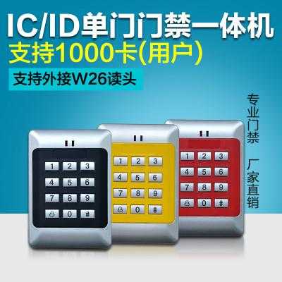 中控门禁怎么添加指定时间段常开,门禁怎么设置常开模式-第1张图片-安保之家 中控门禁怎么添加指定时间段常开,门禁怎么设置常开模式-第1张图片-安保之家