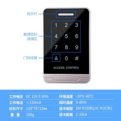 中控门禁怎么添加指定时间段常开,门禁怎么设置常开模式-第3张图片-安保之家 中控门禁怎么添加指定时间段常开,门禁怎么设置常开模式-第3张图片-安保之家
