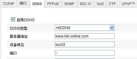 ddns摄像头怎么设置,海康ddns注册失败 勾选-第3张图片-安保之家 ddns摄像头怎么设置,海康ddns注册失败 勾选-第3张图片-安保之家