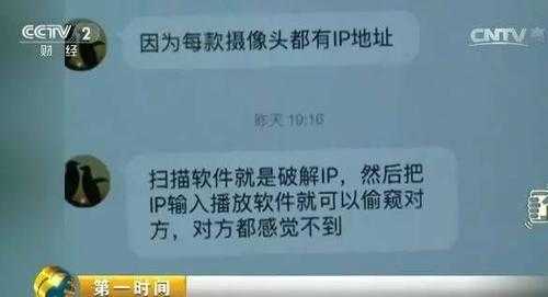 别人怎么偷连我家监控,怎么入侵别人监控摄像头-第2张图片-安保之家 别人怎么偷连我家监控,怎么入侵别人监控摄像头-第2张图片-安保之家