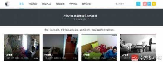 别人怎么偷连我家监控,怎么入侵别人监控摄像头-第3张图片-安保之家 别人怎么偷连我家监控,怎么入侵别人监控摄像头-第3张图片-安保之家