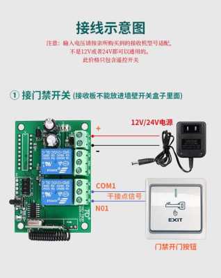 门禁无线遥控开关接线,门禁联网怎么接线视频-第2张图片-安保之家 门禁无线遥控开关接线,门禁联网怎么接线视频-第2张图片-安保之家