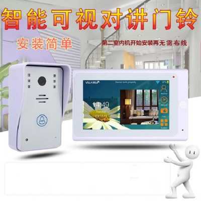 可视门铃声音怎么调,可视门铃怎么调声音-第1张图片-安保之家 可视门铃声音怎么调,可视门铃怎么调声音-第1张图片-安保之家
