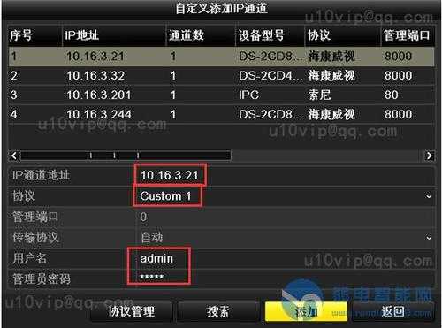 海康网络监控怎么设置(海康无线摄像头无线配置方法)-第1张图片-安保之家 海康网络监控怎么设置(海康无线摄像头无线配置方法)-第1张图片-安保之家