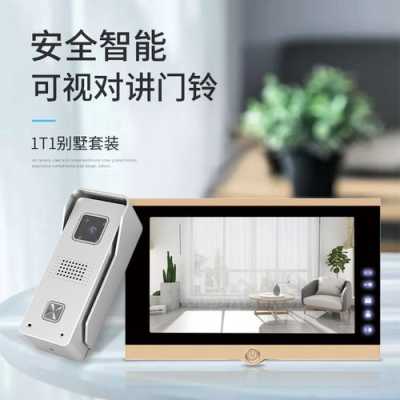 楼宇对讲怎么关闭或者静音啊,怎么让对讲门铃关掉声音-第1张图片-安保之家 楼宇对讲怎么关闭或者静音啊,怎么让对讲门铃关掉声音-第1张图片-安保之家