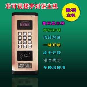 楼宇对讲怎么关闭或者静音啊,怎么让对讲门铃关掉声音-第2张图片-安保之家 楼宇对讲怎么关闭或者静音啊,怎么让对讲门铃关掉声音-第2张图片-安保之家