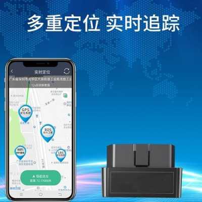 车载gps定位怎么屏蔽(车载gps定位怎么屏蔽?)-第1张图片-安保之家 车载gps定位怎么屏蔽(车载gps定位怎么屏蔽?)-第1张图片-安保之家