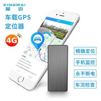 车载gps定位怎么屏蔽(车载gps定位怎么屏蔽?)-第2张图片-安保之家 车载gps定位怎么屏蔽(车载gps定位怎么屏蔽?)-第2张图片-安保之家