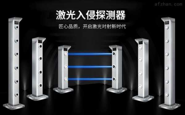 红外对射怎么布防(什么是激光对射,激光对射用途)-第2张图片-安保之家 红外对射怎么布防(什么是激光对射,激光对射用途)-第2张图片-安保之家