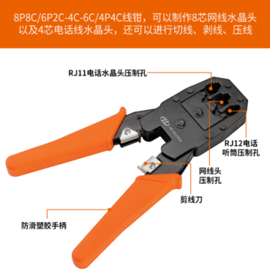 网线压线钳怎么用(网线压线钳怎么用视频)-第2张图片-安保之家 网线压线钳怎么用(网线压线钳怎么用视频)-第2张图片-安保之家