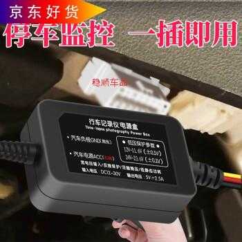 停车监控降压线接法,停车监控线怎么安装视频-第2张图片-安保之家 停车监控降压线接法,停车监控线怎么安装视频-第2张图片-安保之家