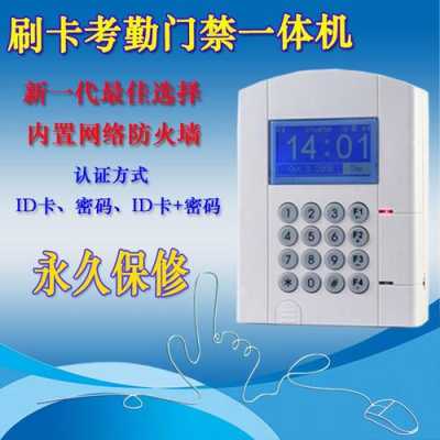 门禁系统怎么加卡(门禁机如何添加id卡)-第3张图片-安保之家 门禁系统怎么加卡(门禁机如何添加id卡)-第3张图片-安保之家