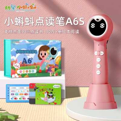 智能读图怎么用(小蝌蚪智能点读笔A3S如何使用)-第2张图片-安保之家 智能读图怎么用(小蝌蚪智能点读笔A3S如何使用)-第2张图片-安保之家