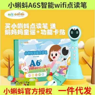 智能读图怎么用(小蝌蚪智能点读笔A3S如何使用)-第3张图片-安保之家 智能读图怎么用(小蝌蚪智能点读笔A3S如何使用)-第3张图片-安保之家