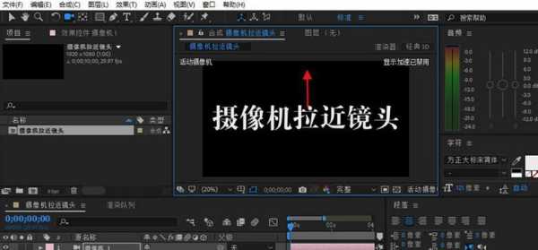 摄像机怎么推进(ae摄像机怎么推进)-第3张图片-安保之家 摄像机怎么推进(ae摄像机怎么推进)-第3张图片-安保之家