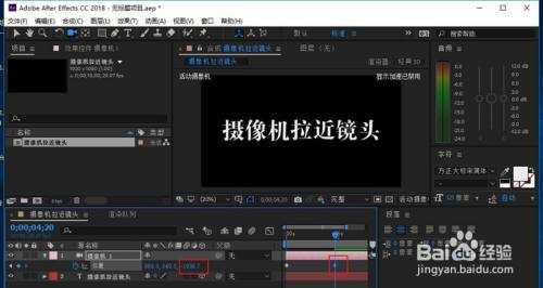 摄像机怎么推进(ae摄像机怎么推进)-第2张图片-安保之家 摄像机怎么推进(ae摄像机怎么推进)-第2张图片-安保之家