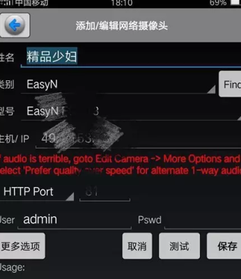 怎么入侵手机摄像头(怎么入侵手机摄像头教程)-第3张图片-安保之家 怎么入侵手机摄像头(怎么入侵手机摄像头教程)-第3张图片-安保之家