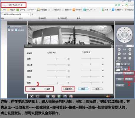 网络摄像头怎么进入(网络摄像头怎么进入设置)-第1张图片-安保之家 网络摄像头怎么进入(网络摄像头怎么进入设置)-第1张图片-安保之家