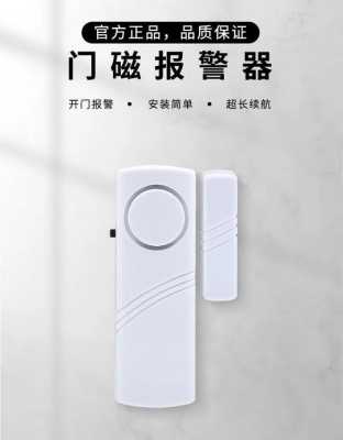店铺安装防盗报警器有用吗,店铺防盗报警器哪种好-第1张图片-安保之家 店铺安装防盗报警器有用吗,店铺防盗报警器哪种好-第1张图片-安保之家