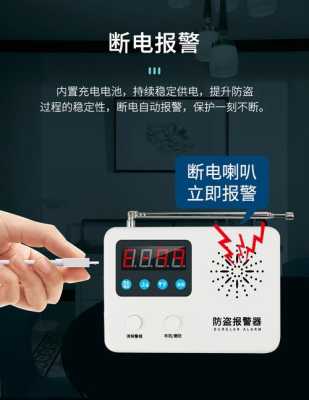 店铺安装防盗报警器有用吗,店铺防盗报警器哪种好-第3张图片-安保之家 店铺安装防盗报警器有用吗,店铺防盗报警器哪种好-第3张图片-安保之家