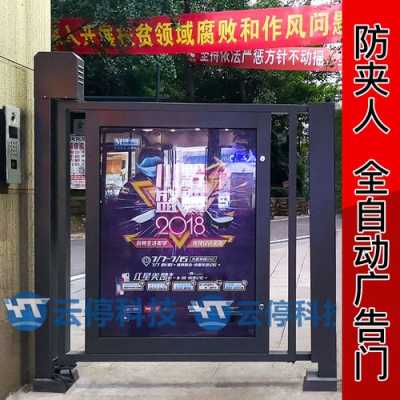 电动门怎么装门禁(电动门怎么装门禁卡视频)-第2张图片-安保之家 电动门怎么装门禁(电动门怎么装门禁卡视频)-第2张图片-安保之家