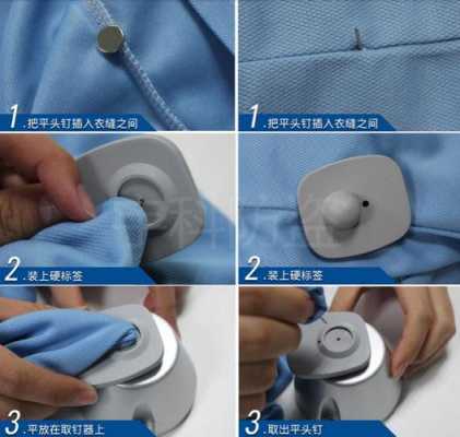超市的防盗扣怎么拆(超市衣服上的防盗扣怎么拆)-第1张图片-安保之家 超市的防盗扣怎么拆(超市衣服上的防盗扣怎么拆)-第1张图片-安保之家