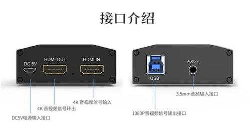 hdmi采集卡怎么用(采集卡hdmi线插在主板上还是显卡)-第1张图片-安保之家 hdmi采集卡怎么用(采集卡hdmi线插在主板上还是显卡)-第1张图片-安保之家