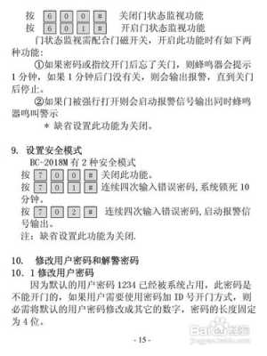 中控智慧指纹门禁机使用说明书,门禁电话机怎么用的-第3张图片-安保之家 中控智慧指纹门禁机使用说明书,门禁电话机怎么用的-第3张图片-安保之家