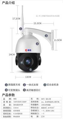 球形监控摄像头怎么安装,球形摄像头怎么安装视频-第1张图片-安保之家 球形监控摄像头怎么安装,球形摄像头怎么安装视频-第1张图片-安保之家
