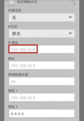 怎么改监控ip地址(手机上怎么改监控ip地址)-第3张图片-安保之家 怎么改监控ip地址(手机上怎么改监控ip地址)-第3张图片-安保之家