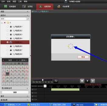 云视通监控怎么回放-第2张图片-安保之家 云视通监控怎么回放-第2张图片-安保之家