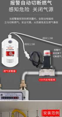 天然气报警器怎么开,报警器开关怎么用视频-第2张图片-安保之家 天然气报警器怎么开,报警器开关怎么用视频-第2张图片-安保之家