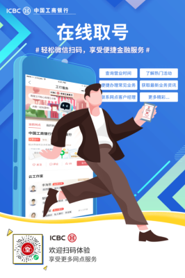 工商取号机怎么用(工商取号机怎么用手机操作)-第3张图片-安保之家 工商取号机怎么用(工商取号机怎么用手机操作)-第3张图片-安保之家