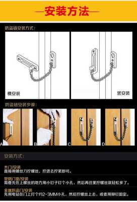 防盗门怎么装防盗扣(防盗门怎么装防盗扣子)-第2张图片-安保之家 防盗门怎么装防盗扣(防盗门怎么装防盗扣子)-第2张图片-安保之家