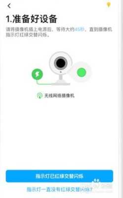 wifi摄像头怎么连接到电视上,wifi监控摄像头怎么用手机连接-第2张图片-安保之家 wifi摄像头怎么连接到电视上,wifi监控摄像头怎么用手机连接-第2张图片-安保之家