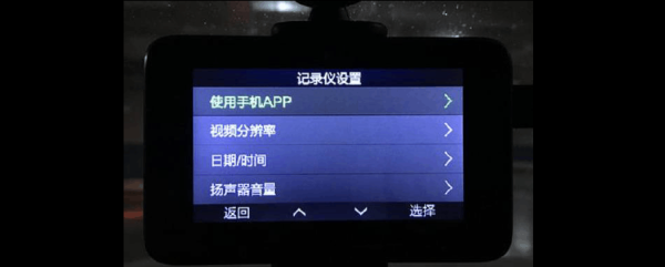 行车记录仪录音怎么删(行车记录仪录音怎么删除记录)-第3张图片-安保之家 行车记录仪录音怎么删(行车记录仪录音怎么删除记录)-第3张图片-安保之家