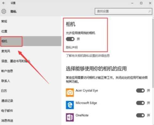 电脑摄像头怎么调亮度(怎样调节摄像头亮度)-第2张图片-安保之家 电脑摄像头怎么调亮度(怎样调节摄像头亮度)-第2张图片-安保之家